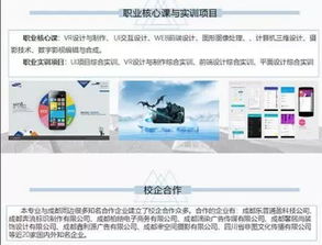 2019年招生专业介绍 移动通信技术与信息技术咨询服务
