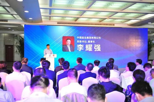 共创采购e时代 小通与中盐集团联合发布电子招标系统